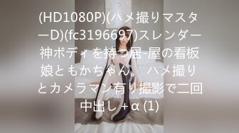 【真实搭讪带回家】极品00后豪乳美女勾搭小哥回家啪啪 制服诱惑 爆裂黑丝 无套爆操嫩逼干出白浆