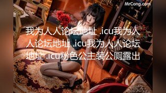 kcf9.com-强推！推特21万粉极品美少女潮吹萝莉公主【兔崽爱喷水】订阅私拍，可盐可甜各种制服人前户外露出道具紫薇 (1)