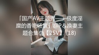 限制级电影：角色扮演 Role Play 无删减 正片+肉戏剪辑 女主很漂亮，倾国倾城！