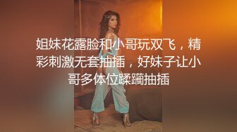 [MP4]网红脸外围小骚货 自带黑丝吊带透视装 特写深喉口活很不错 骑乘大屁股操起了很带劲