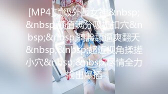 云盘高质露脸泄密 青岛公司管理层 清爽干练短发美女【霞姐】不雅露脸性爱自拍 很反差呀[MP4/380MB]