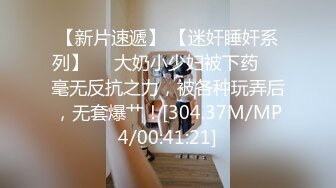 [MP4/ 1018M] 榨精少女 高挑长腿萝莉全身粉嫩，挺瘦的但是奶子还挺大像刚发育好