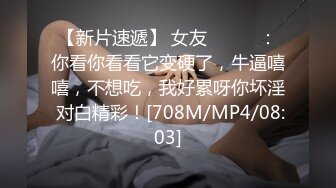 极品轻熟女 大哥约艹极品轻熟女，气质佳味道足，玩得开超会玩，艹起来超爽超棒！