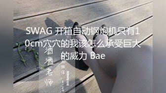 发骚小仙女奶子比心撅着屁股给狼友看，淫水多多特写展示