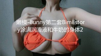 顶级女模私拍，真实写照社极品S级身材小姐姐，全裸试换多套情趣制服②，坚挺美乳无毛一线天鲍鱼4K画质