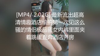 [MP4/ 743M] 单位领导酒店开房潜规则好身材的已婚女下属