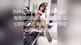 麻豆传媒 MCY0147 强欲表哥猛操巨乳表妹 沉娜娜