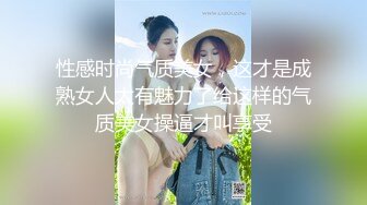 无水印[MP4/659M]1/13 火辣身材高冷女神大哥调教被大鸡巴彻底征服操得淫相毕露VIP1196