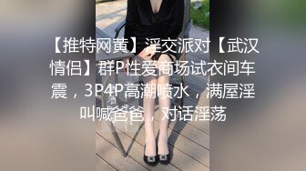 极品九头身反差女神！推特网黄女菩萨【超甜的奶】订阅私拍，穷人女神金主母狗被各种啪啪