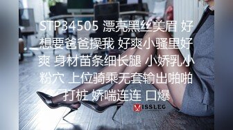 STP34505 漂亮黑丝美眉 好想要爸爸操我 好爽小骚里好爽 身材苗条细长腿 小娇乳小粉穴 上位骑乘无套输出啪啪打桩 娇喘连连 口爆