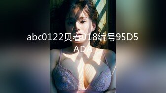 abc0122贝春018编号95D5ADA