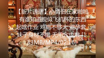 [MP4/ 1.03G] 同老铁玩操高校拜金援交学生妹 年龄不大轮番伺候2大哥