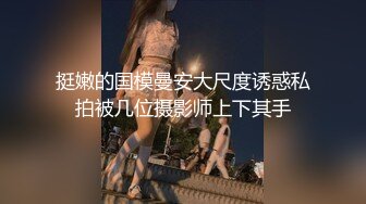 舔别人内射逼是享受滴