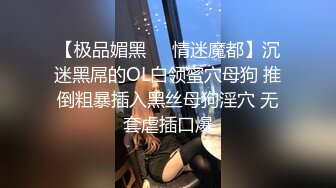 【寂寞少妇求盘】小姐姐穿着性感蕾丝婚纱 拿着大黑牛自嗨喷水 让自己爽到极点