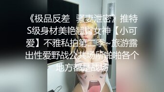 【OnlyFans】逃亡JJ爱KK，狂干群P，大型淫乱场面，两人真实夫妻，女的身材超级棒，群p的场面太过震撼 138