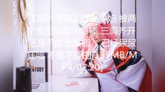 M大神《扮女装进入澡堂》看俩贫乳小师妹❤️全裸展示环肥燕瘦的身材