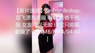 [MP4/ 1.33G] 大二学妹素颜美女~领带小围裙~约啪炮友~无套内射~两个挺拔大奶太赞啦~爽死小哥