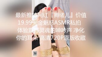 2020.9.4，文艺女青年的精采夜生活【激情的女作家】约两个粉丝来家中玩3P，书卷气还在像个大学生，床上骚浪释放天性反差好大