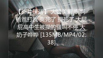 约妹达人3p妹子格外配合 熟练的让人惊讶