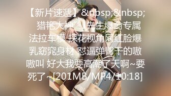 【最新女神流出】OnlyFans极品气质美女与男友啪啪漏出私拍 爆操极品身材女神干出白浆 (4)