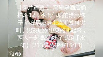 【极品高端泄密】极品JK清纯校花萝莉吃避孕药堕落兼职被大肉棒内射 爆操丰臀粉穴 粉丝团男神调教操喷 高清720P原版