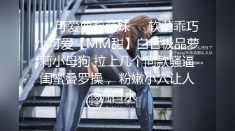 [MP4/ 935M] 高马尾网红外围美女，牛仔裤修长美腿，小伙很满意，拔下内衣一顿亲，拨开内裤舔小穴