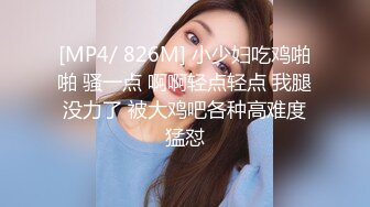 [MP4/ 514M] Avove无毛肥逼骚气妹子和炮友激情啪啪，翘起屁股拨开内裤舔逼抽插猛操