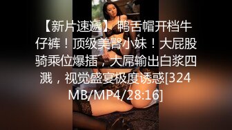 [MP4/ 3.72G] 新流出超高清情趣酒店专业炮房偷拍 单位领导和女下属穿上情趣内衣体验房间里的各种设备