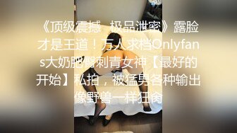 STP26645 女仆装大眼美少妇露脸掰穴，被猥琐男无套暴力打桩换了好几个姿势也不射