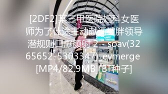 [2DF2]某三甲医院妇科女医师为了仕途主动献逼被胖领导潜规则口爆颜射 2 - soav(3265652-5303347)_evmerge [MP4/82.9MB][BT种子]