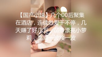 《极品反差?高端泄密》露脸才是王道！东北甜美眼镜姑娘【田静怡】与男友视频通话洗澡给他看发骚自摸挑逗蜜桃臀真顶