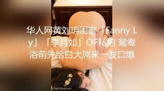 [2DF2] 少女酒店约啪粉丝 遇到高手第一次被干到出水狂喊不要[MP4/115MB][BT种子]