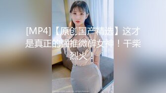 [MP4/ 675M] 胖子传媒工作室婚纱店操萝莉音小妹，休学大学生眼镜妹返场，搭档是个猛男，各种姿势抱起来爆操