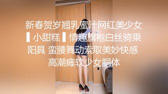 新春贺岁翘乳蜜汁网红美少女▌小甜糕 ▌情趣旗袍白丝骑乘阳具 蛮腰舞动索取美妙快感 高潮瘫软少女胴体