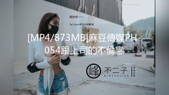 [MP4/524MB]【户外的表妹】两男两女宾馆收费房啪啪比赛 四人一起场面混乱