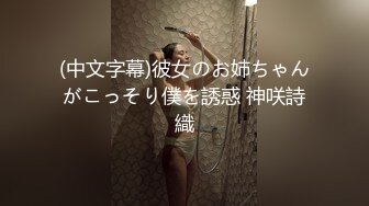 超人气女神 【狐狸+七月】 稀有双人露脸露穴 两女神BB都能看到 丁字裤挡不住小B