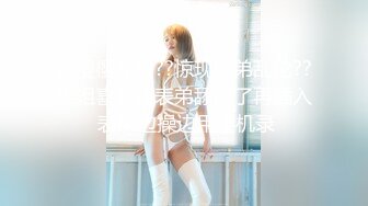 【新片速遞】 清纯可爱邻家美少女『小敏儿』✅不良小妹被抓包只能用鸡吧对他进行教育，最终还是上了自己的妹妹！[514M/MP4/19:08]