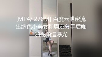 多少男人梦寐以求，床上却如此淫荡