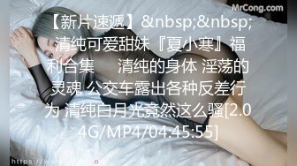 [MP4/545M]8/22最新 超顶校花极下海美少女性服务内射极品嫩穴爆肏VIP1196