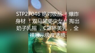 STP24222 极品良家御姐深夜来相会 D罩杯大胸好生诱人 乳交调情口交玩得开