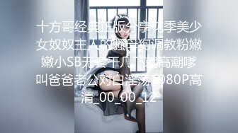 【清纯女大小瑜】超清纯小学妹，第一次换上黑丝，掰开粉嫩的小穴，勾引男人这一套学得不错 (2)