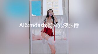 Al&mdash;杨幂乳液服侍