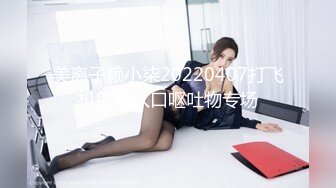 美离子赖小柒20220407打飞机射精入口呕吐物专场