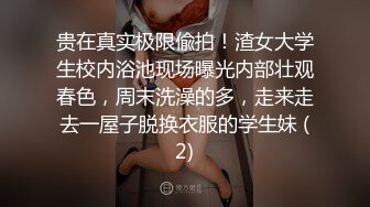 骚气十足眼镜妹