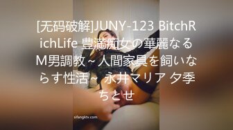 [无码破解]JUNY-123 BitchRichLife 豊満痴女の華麗なるM男調教～人間家具を飼いならす性活～ 永井マリア 夕季ちとせ