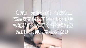 ?极品御姐? 高颜值性感女神寻求刺激感的夫妻▌师师 ▌肉欲秘书蜜穴补偿侍奉 柔软美乳汹涌澎湃 后入爆刺蜜壶挺翘淫臀