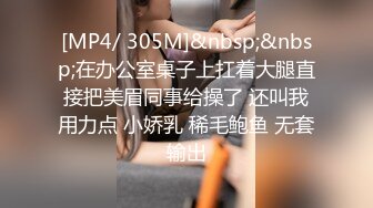 极品CP》颜值学生惊艳少妇★一线天馒头B马尾辫小姐姐真是人美B靓 (10)