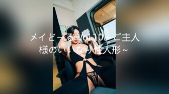 【新片速遞】 完美情人,极品肥乳蜜桃臀❤️这奶子波涛汹涌这身材绝了，看着就让人欲望升起鸡儿硬邦邦❤️男人无法抵抗的诱惑！爸爸快点来操死她！[657M/45:03]