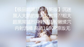 小狐狸主播酱静漂亮社会纹身小美女户外+回酒店直播大秀，小婊砸真欠操！