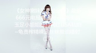 极品校花~美到窒息~新合集【06年小甜诱】全裸道具~自慰爆浆~约炮啪啪【25V】 (25)